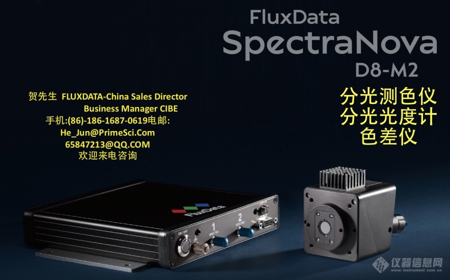FluxData FD-D8-M2分光测色仪：快速色差管控